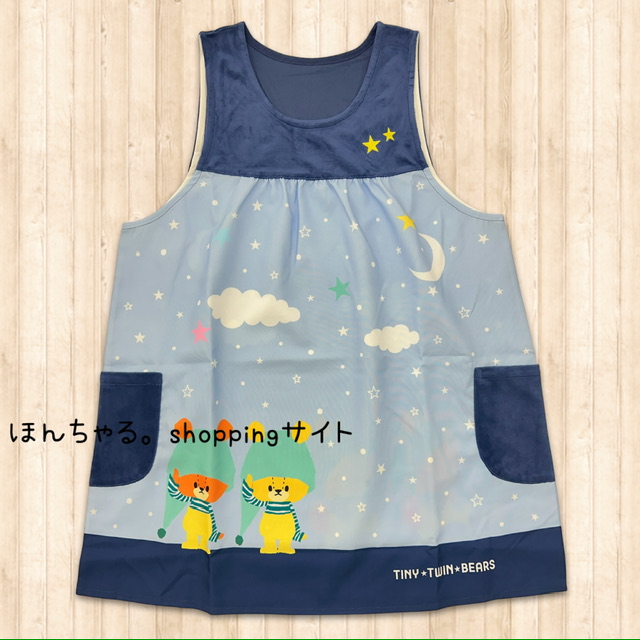 ルルロロおやすみエプロンネイビー×ブルー | ほんちゃる。