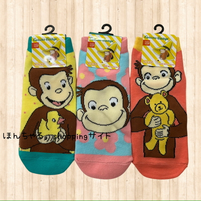 おさるのジョージ【あひる・フラワー・くまのぬいぐるみ】大人用ソックス(3足セット)