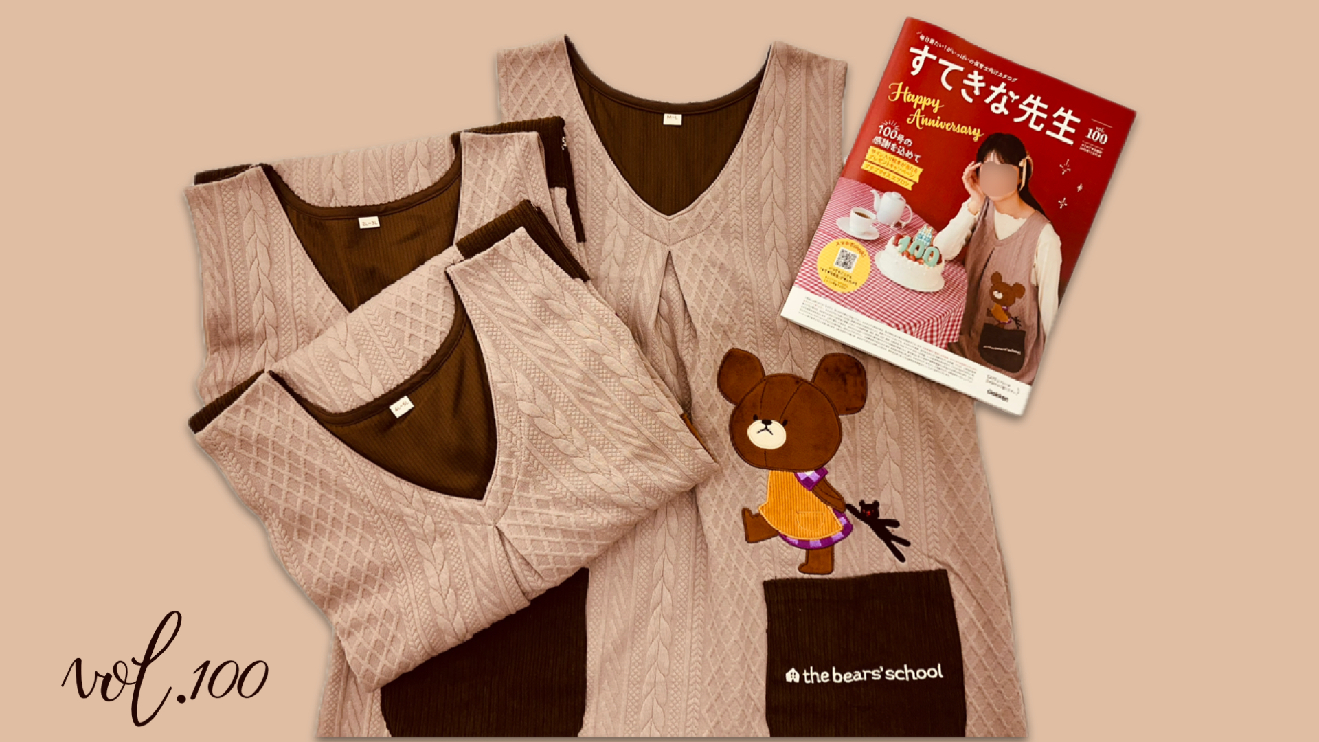 すてきな先生100