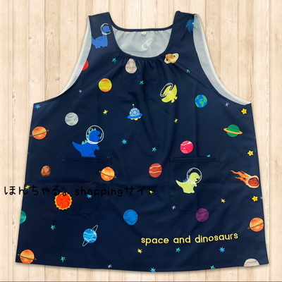 恐竜&times;宇宙エプロンネイビー【4L-5L】【48】