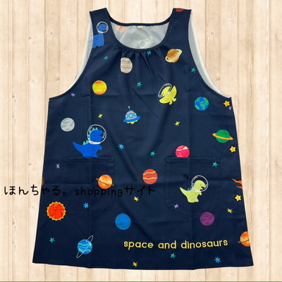 恐竜&times;宇宙エプロンネイビー【M-L】【46】
