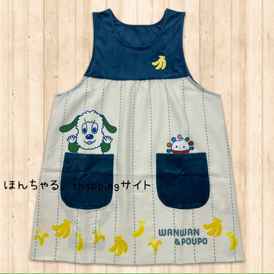 いないいないばあっ！バナナエプロンブルー&times;ナチュラル【39】
