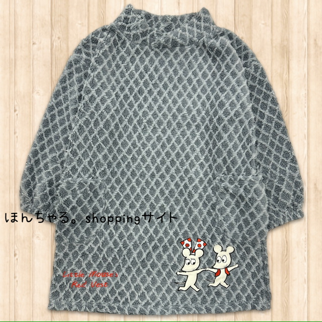 おねくん ふんわり ねずみくん S【サン・アロー公式オンラインショップ】