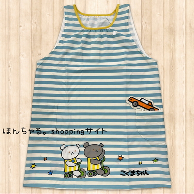 こぐまちゃんのりものボーダーエプロンライトブルー【M-L着丈ロング】【18】
