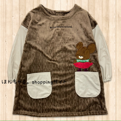 くまのがっこうふわふわボアチュニックブラウン【8】