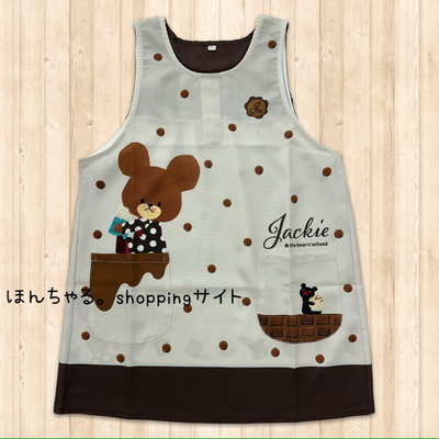 くまのがっこうチョコレートドットエプロンブラウン【M-L】【1】