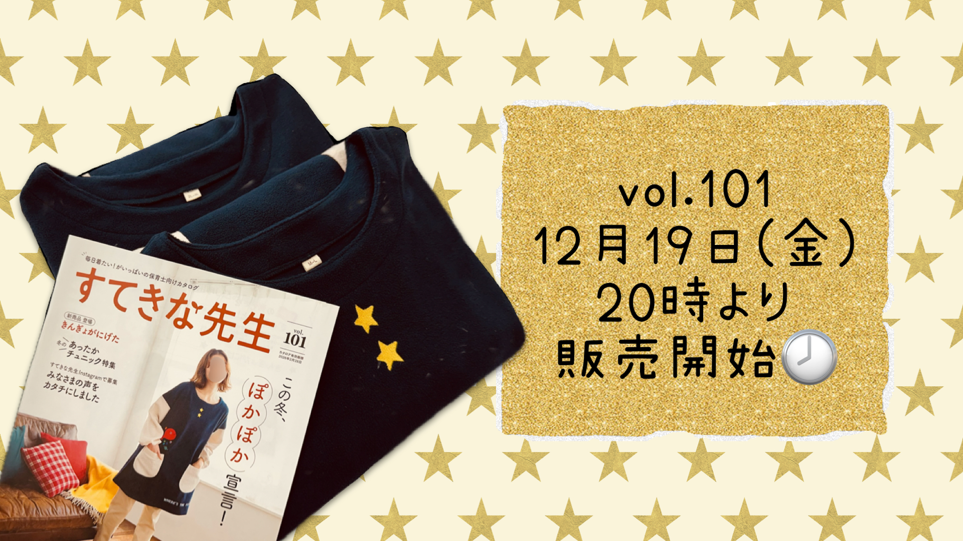 すてきな先生101