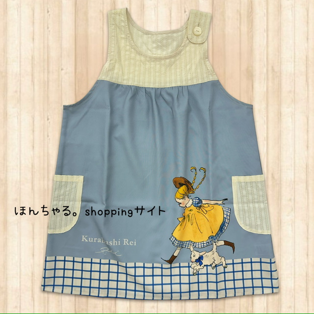 くらはしれいイラストシリーズジャンプエプロンライトブルー