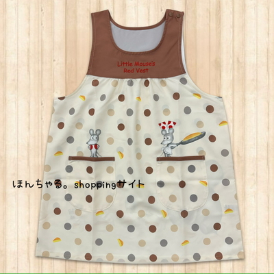 ねずみくんとホットケーキエプロンブラウン【28】