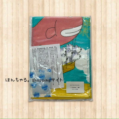 11ぴきのねこ青空マフラータオルライトブルー&times;イエロー【72】