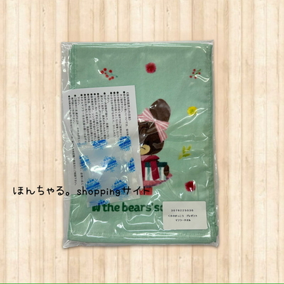 くまのがっこうプレゼントマフラータオルミント【70】