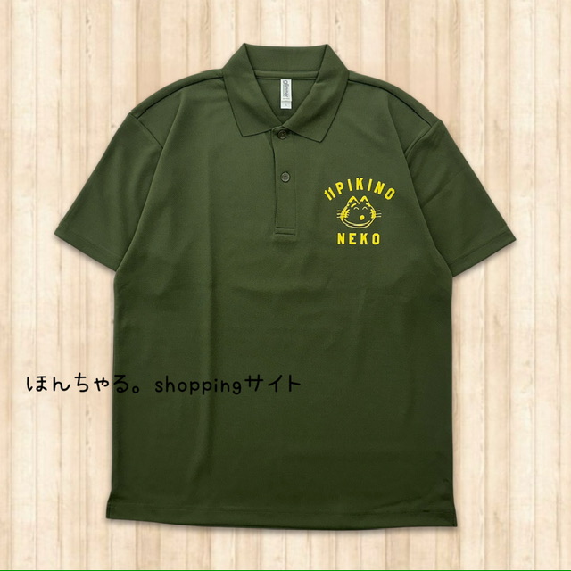 11ぴきのねこドライポロシャツカーキ【L】 | ほんちゃる。