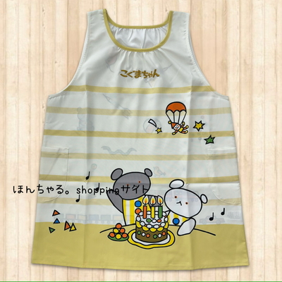 こぐまちゃんおたんじょうびおめでとうエプロンイエロー【22】