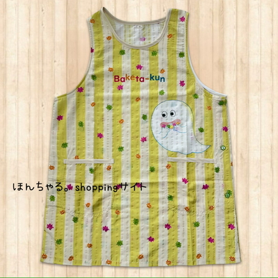 ばけたくんこんぺいとうエプロンイエロー【M-L】【19】