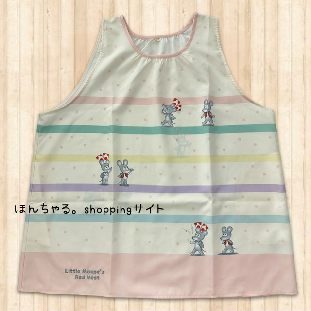 ねずみくんのチョッキパステルボーダーエプロンナチュラル×ピンク【4L
