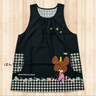 くまのがっこうお花チェックエプロンブラック【M-L】【1】