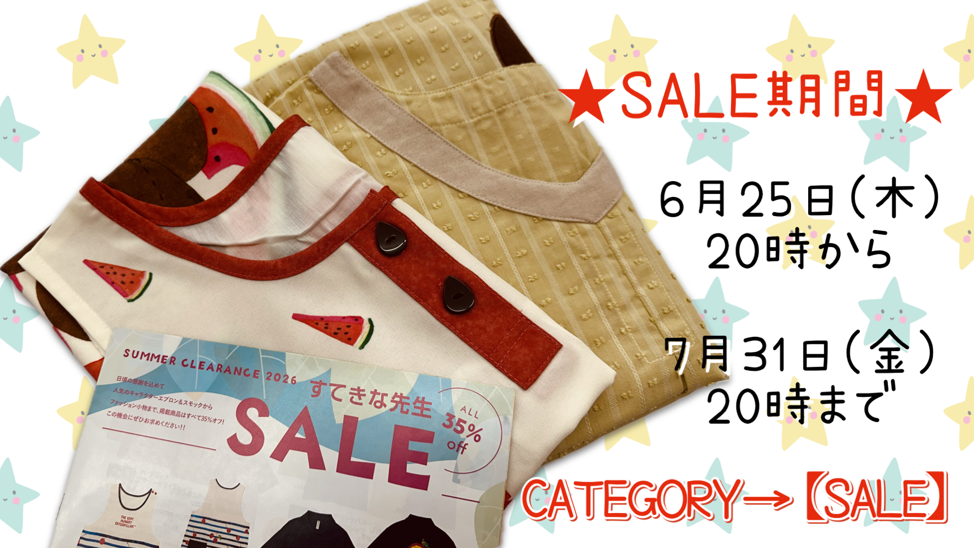 SALE