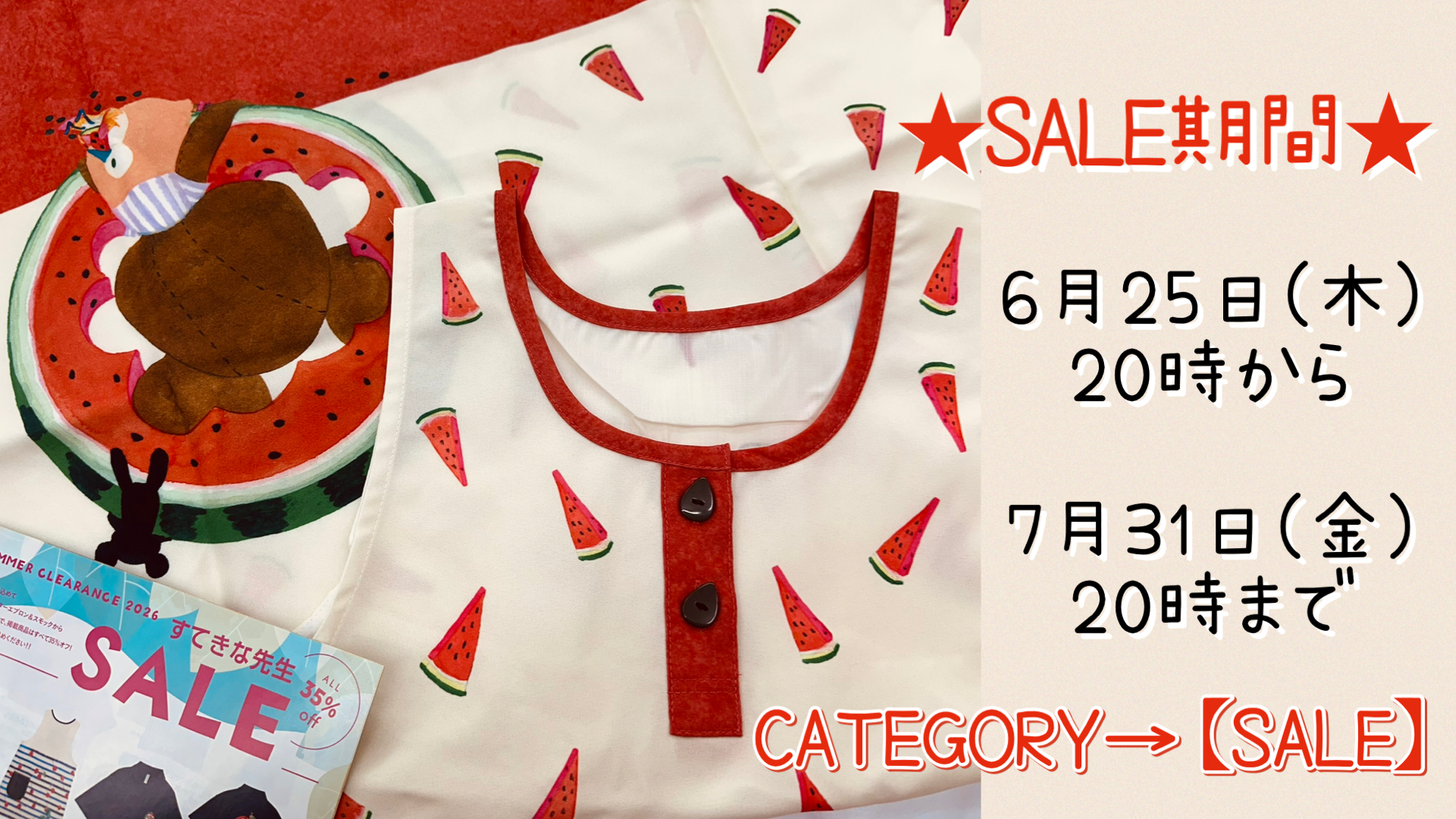 SALE