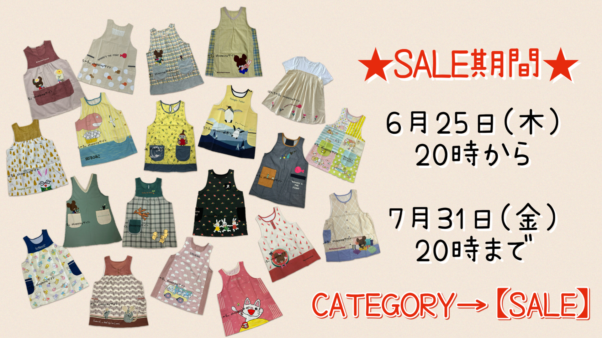 SALE