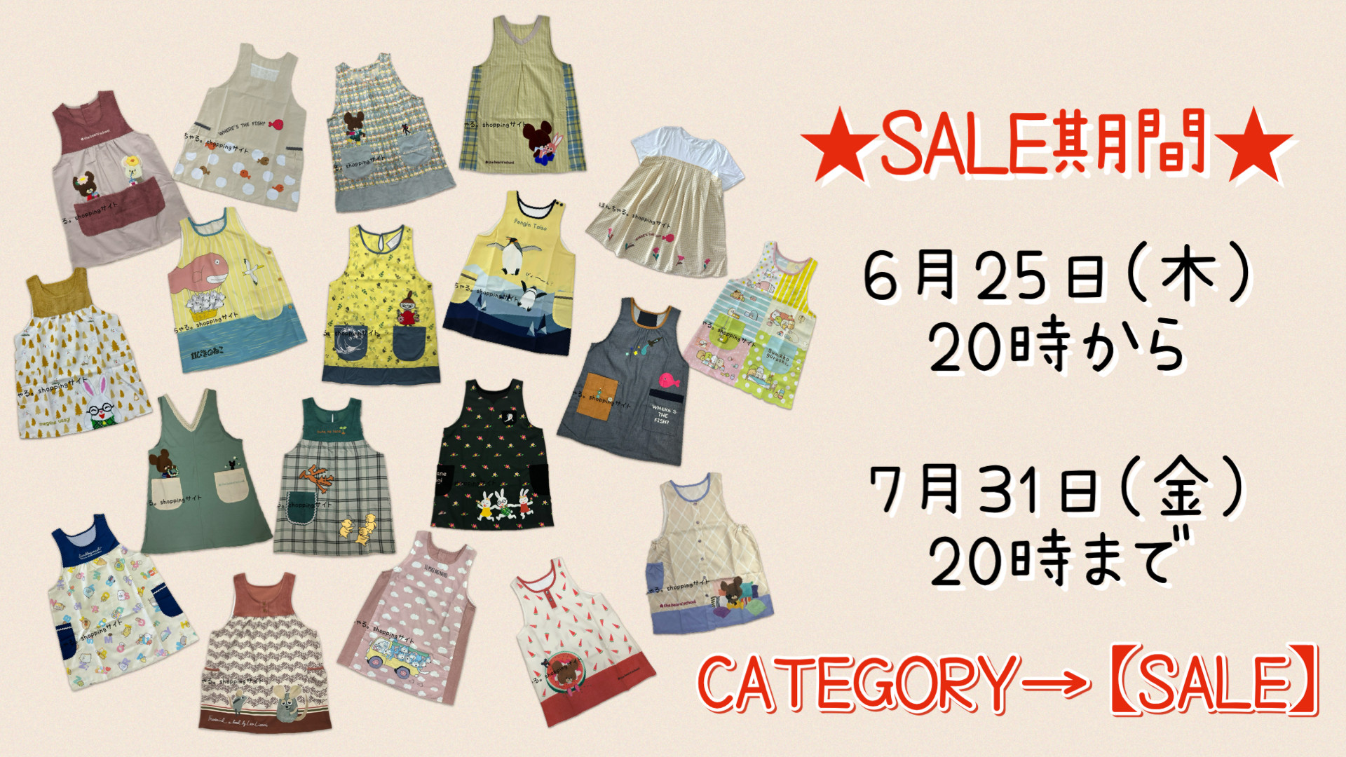 SALE