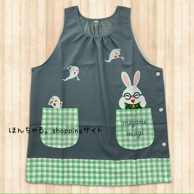 めがねうさぎチェックエプロングレー×グリーン【M-L】【25】 | ほん