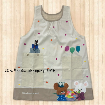 くまのがっこうティッシュ収納ポケット付きエプロンベージュ【3】