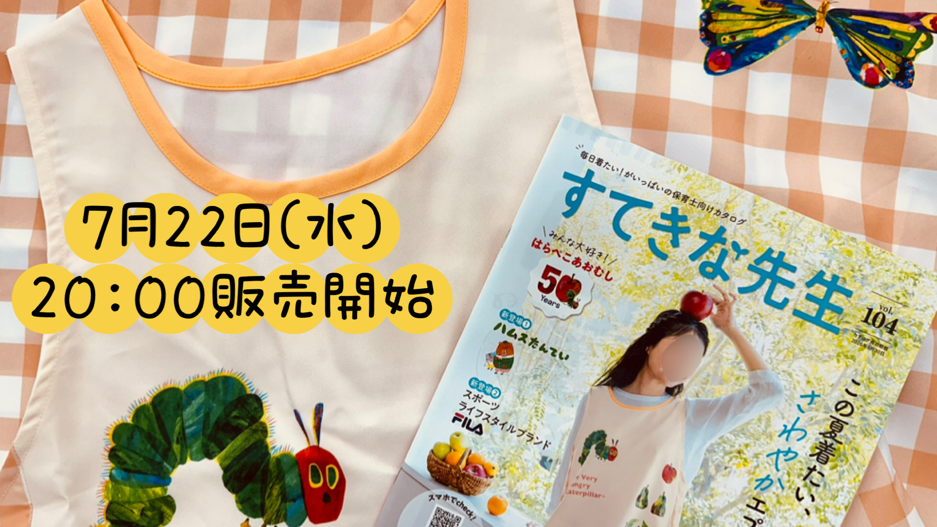 すてきな先生103