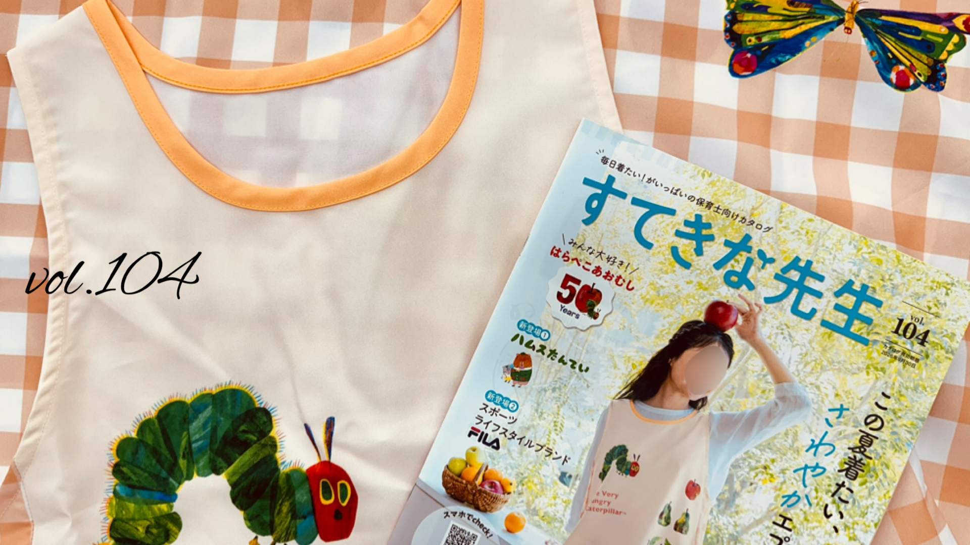 すてきな先生104