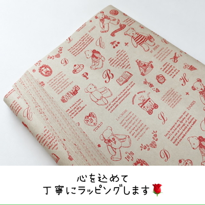 無料ラッピングサービス