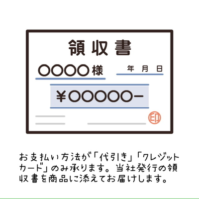 領収書