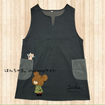 くまのがっこう骨格ストレート向けエプロンダークグレー【M-L】【3】