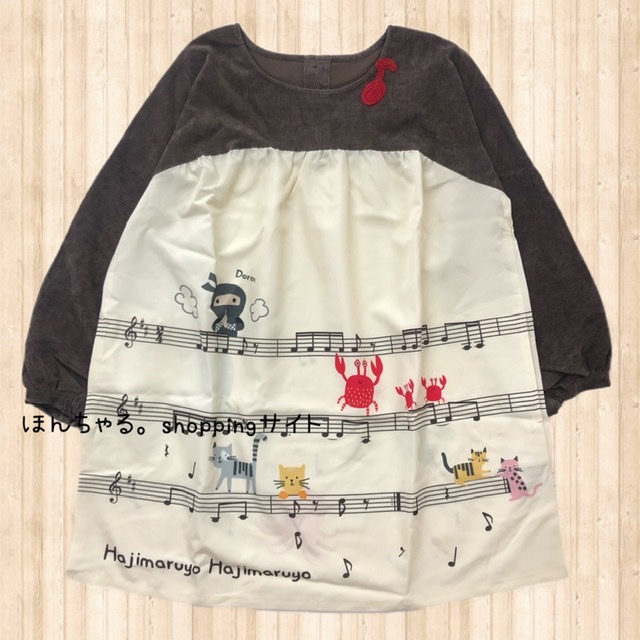 はじまるよはじまるよチュニックナチュラル ブラウン ほんちゃる