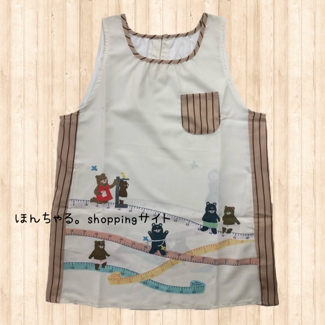 くませんせい身体測定エプロンナチュラル×ベージュ | ほんちゃる。