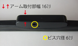 Pクリップワイパーブレード | YOKOSYA Shop