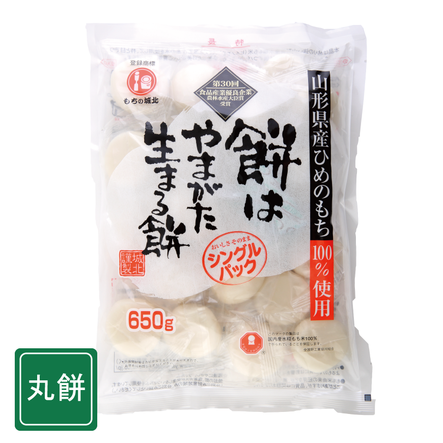 丸いおもち 城北麺工 餅はやまがた生まる餅 650g×15袋 | はぐろ庵ネットショップ