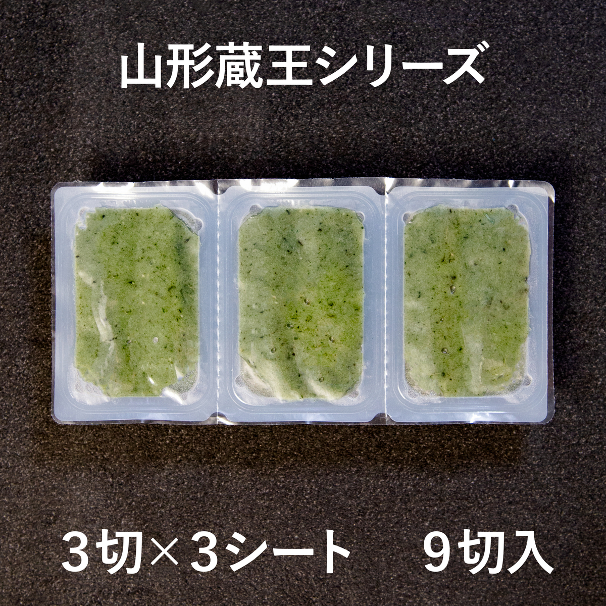 城北麺工 山形蔵王 よもぎ餅 360g×8袋 | はぐろ庵ネットショップ