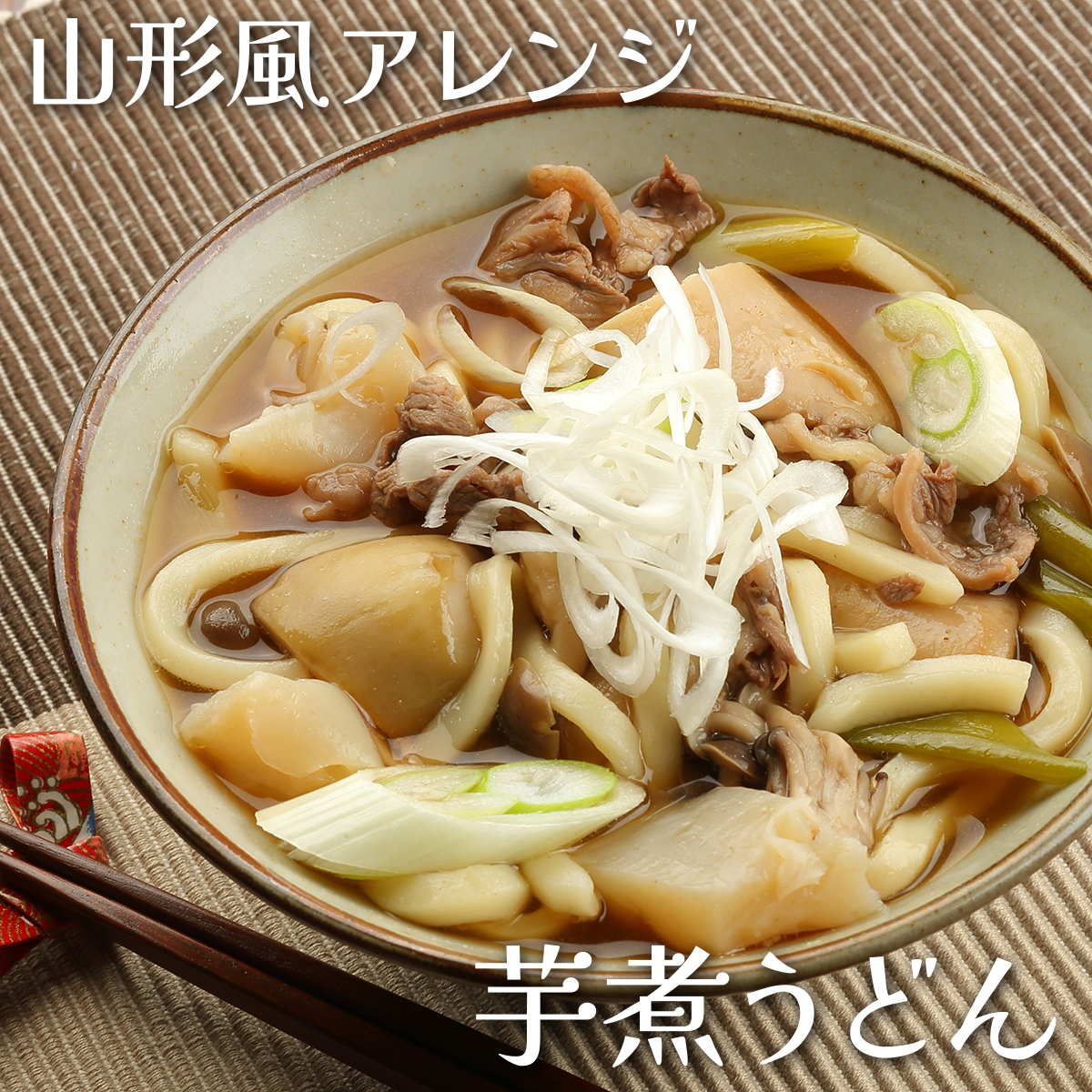 城北麺工 たぬきうどん（揚げ玉・つゆ付） 18袋 | はぐろ庵ネットショップ