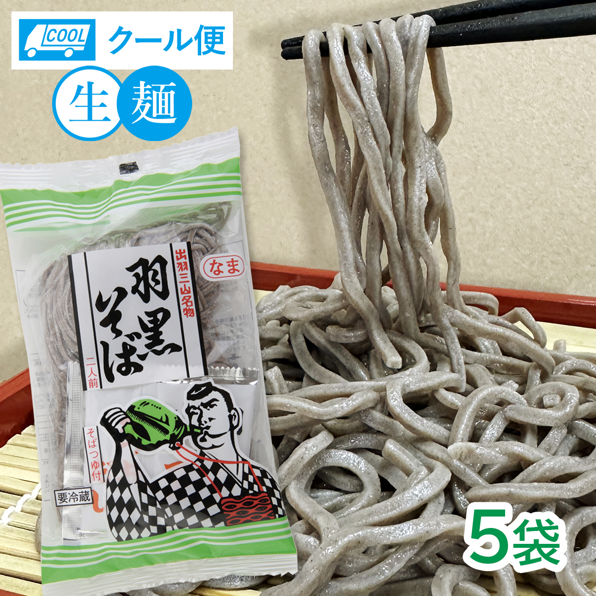 漆塗りの黒い 7-5蕎麦せいろ 30枚+蓋2枚 漆塗りの黒い 7-5蕎麦せいろ 30枚+蓋2枚