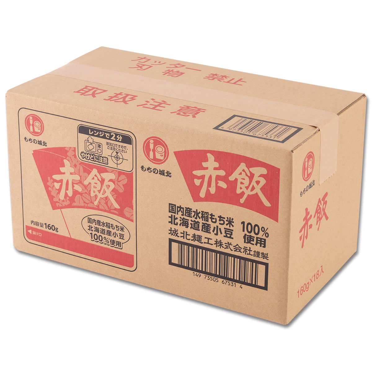 赤飯 〈新品未開封〉 城北麺工 赤飯（レトルト） 160g×18袋 | はぐろ庵ネットショップ