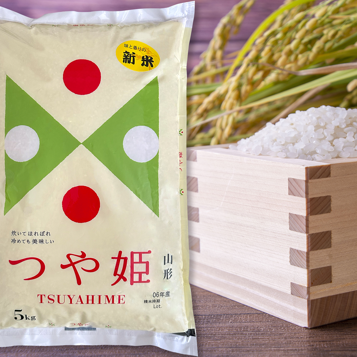 山形県産 つや姫 5kg | はぐろ庵ネットショップ