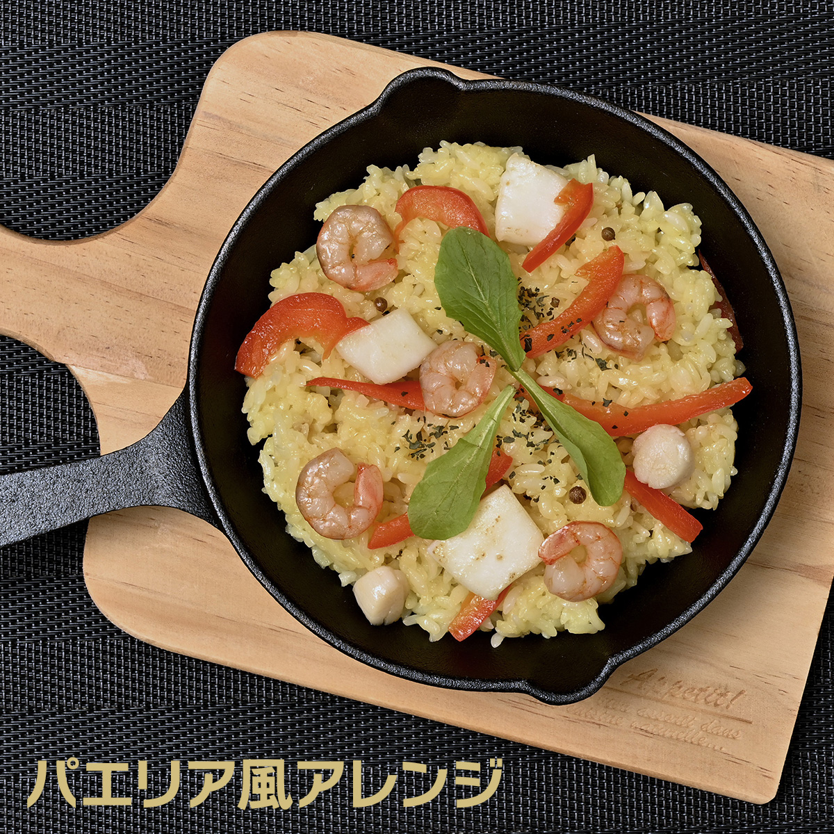 城北麺工 香り広がる2種のスパイス おうちで本格！サフランライス 180g