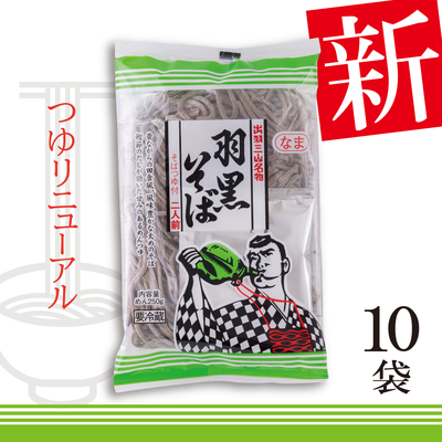 そばゆ様 城北麺工 新 生羽黒そば【クール便】 5袋 | はぐろ庵ネットショップ