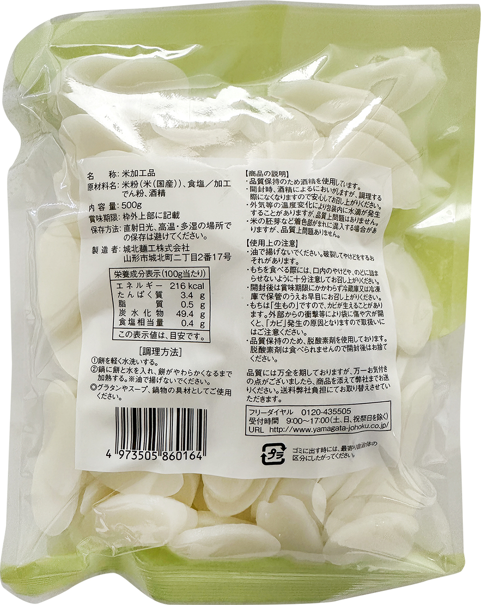 城北麺工 業務用トック 500g×15袋 | はぐろ庵ネットショップ