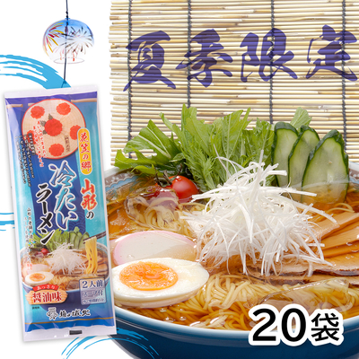 花笠の郷 冷たいラーメン醤油味 254g&times;20袋