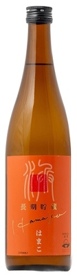 はまこ長期貯蔵720ml（数量限定）