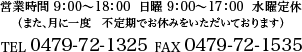 TEL