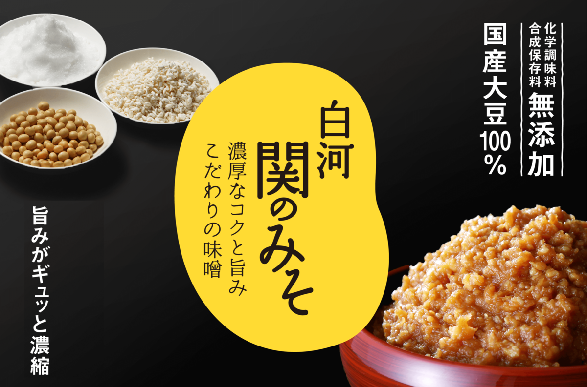 みそ川こしらセット 京都御苑東 しま村】味噌2種セット（白味噌・合わせ）［ 京都 老舗