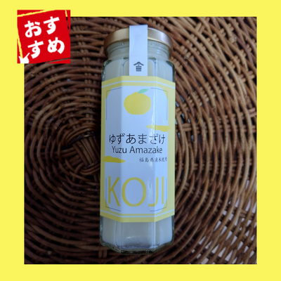 ゆず甘酒
