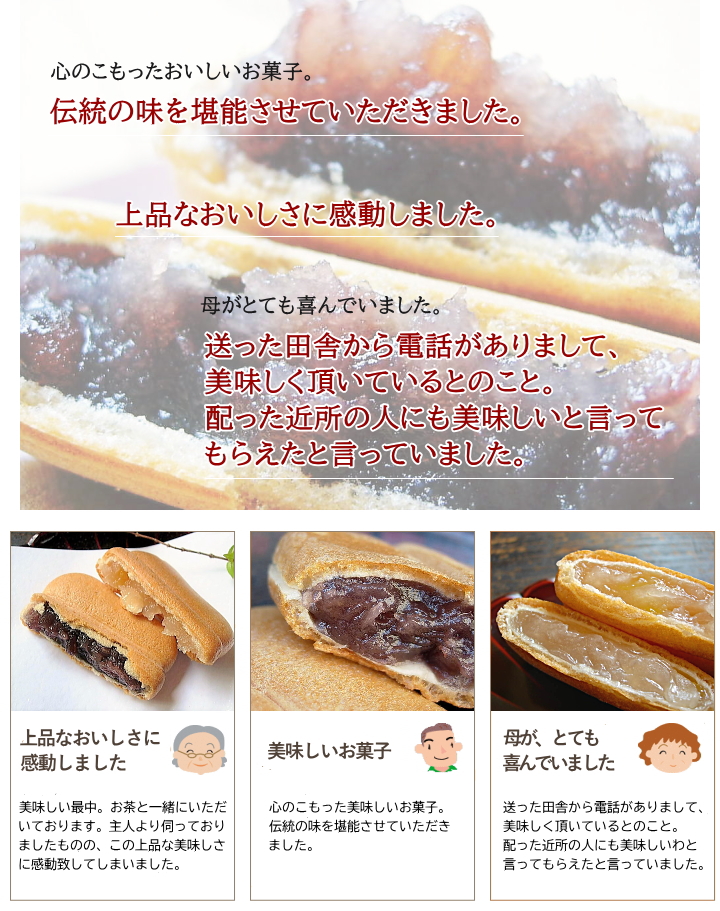 熊谷銘菓]軍配もなか 15個入 軍配本舗 中家堂オンラインショップ | 中