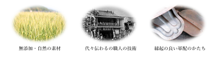 中家堂の菓子の特徴